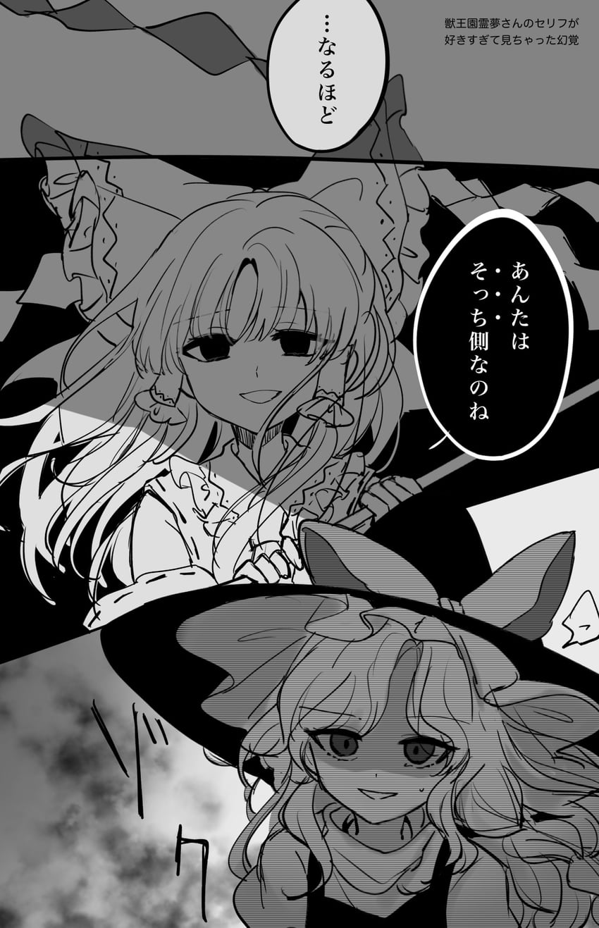 hakurei reimu and kirisame marisa (touhou and 1 more) drawn by yomogi_9392