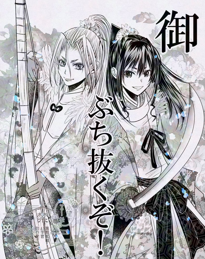 houjou tokiyuki and kitabatake akiie (nige jouzu no wakagimi) drawn by runa_(ren_rainfall)
