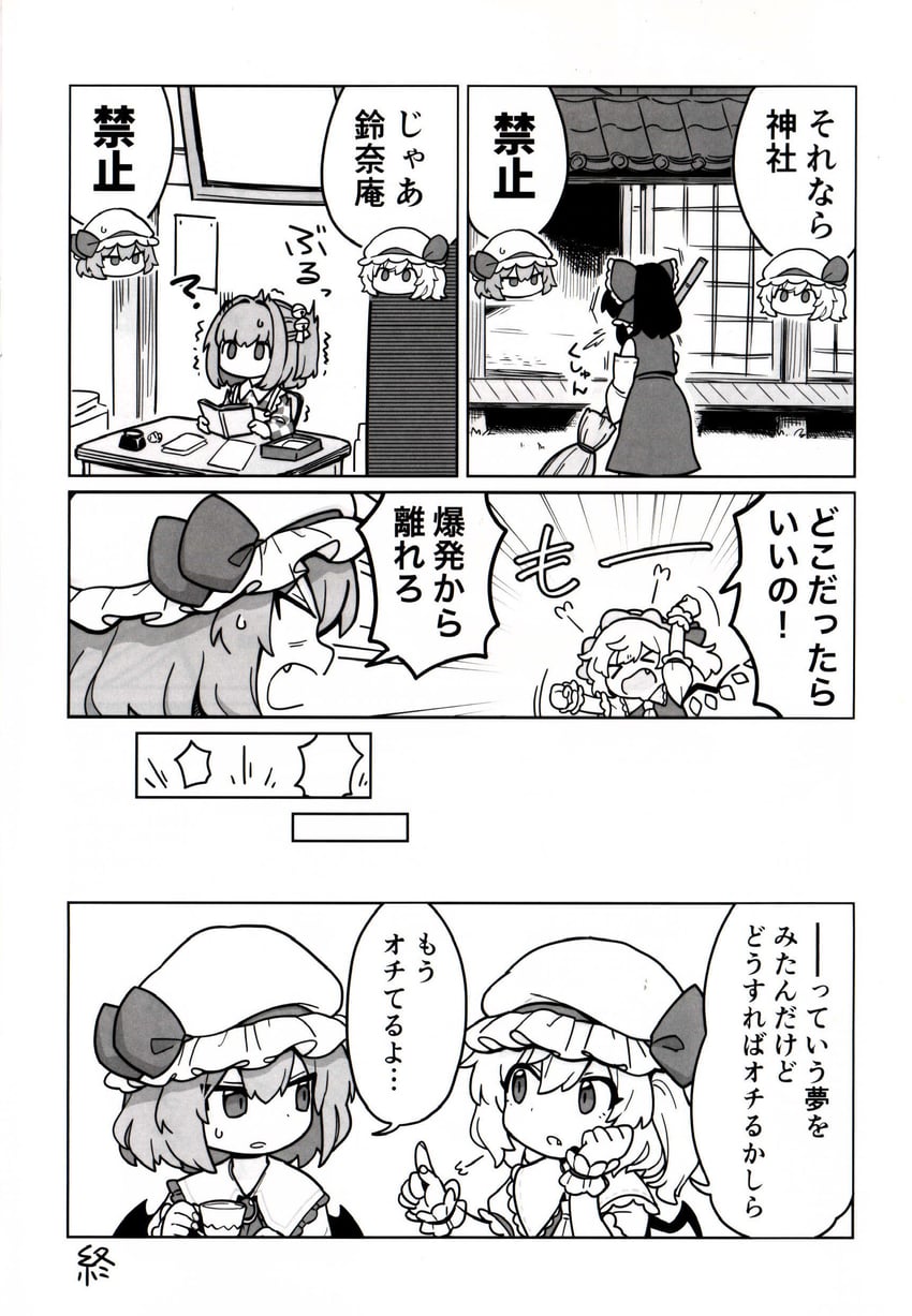 hakurei reimu, remilia scarlet, flandre scarlet, and motoori kosuzu (touhou) drawn by oninamako