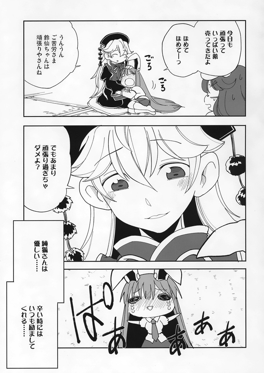 reisen udongein inaba, inaba tewi, and junko (touhou) drawn by sayakata_katsumi