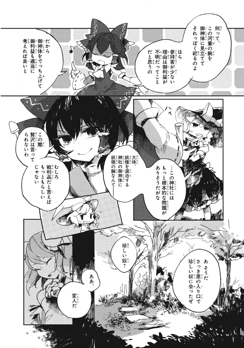 hakurei reimu, kirisame marisa, and ibaraki kasen (touhou) drawn by azuma_aya