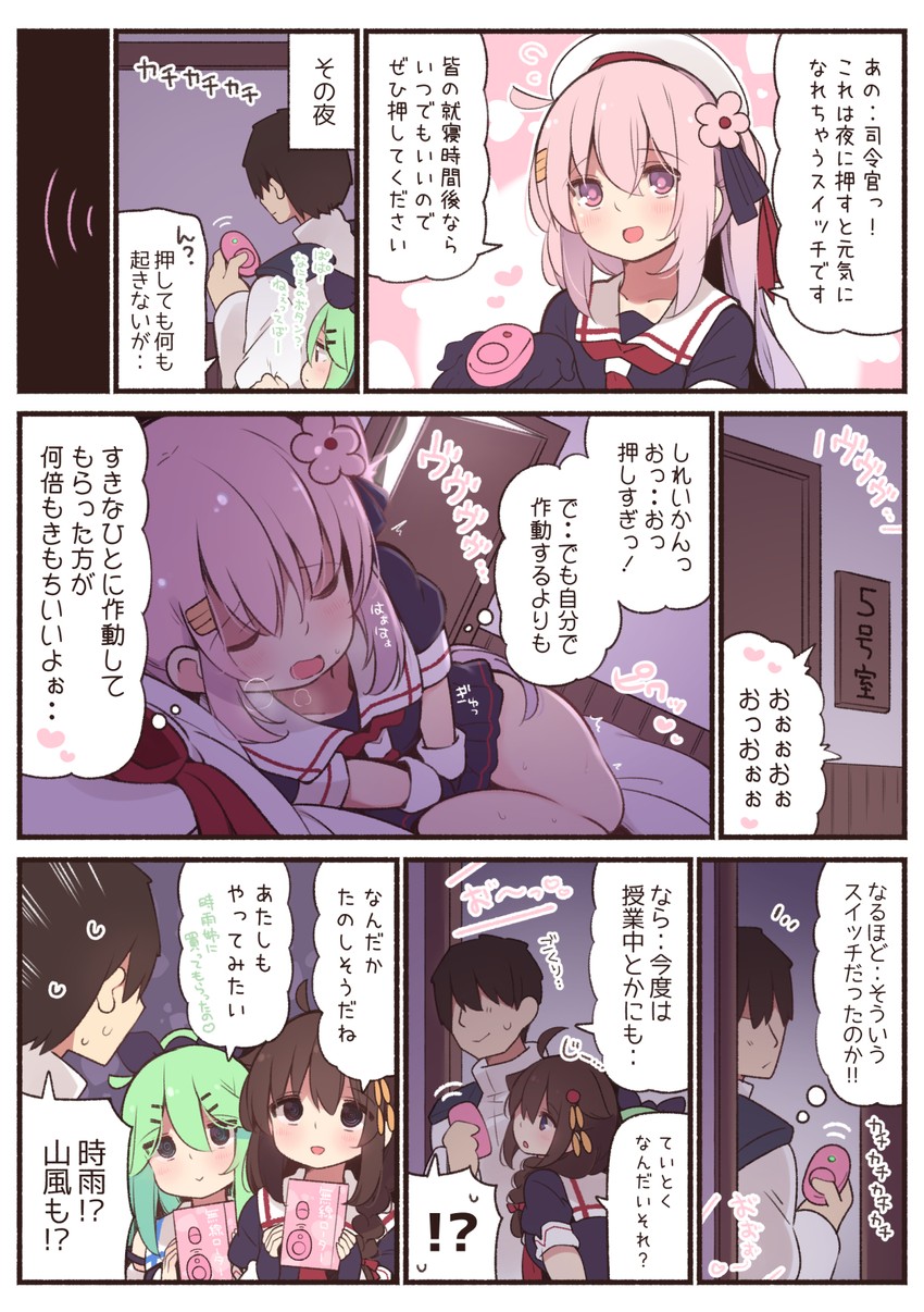 admiral, shigure, yamakaze, and harusame (kantai collection) drawn by suzuki_toto