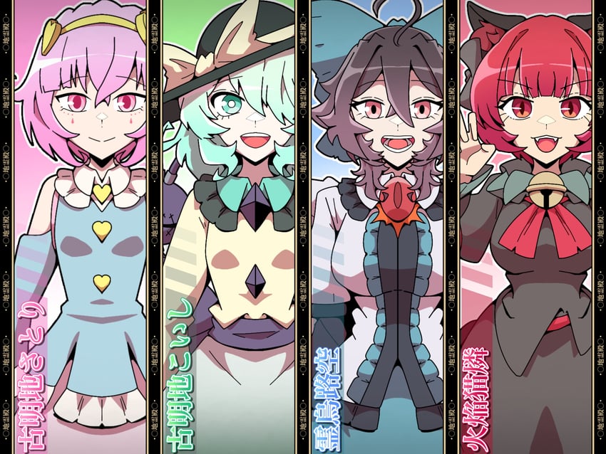 komeiji koishi, komeiji satori, kaenbyou rin, and reiuji utsuho (touhou) drawn by flape