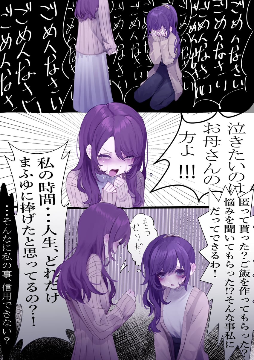 asahina mafuyu and asahina mafuyu's mother (project sekai) drawn by jishou_210