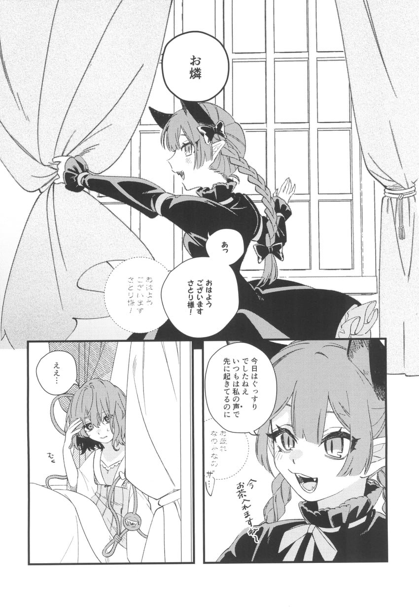 komeiji satori and kaenbyou rin (touhou) drawn by shi_chimi