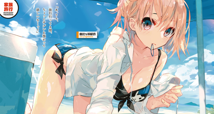 yuigahama yui (yahari ore no seishun lovecome wa machigatteiru.) drawn by ponkan_8