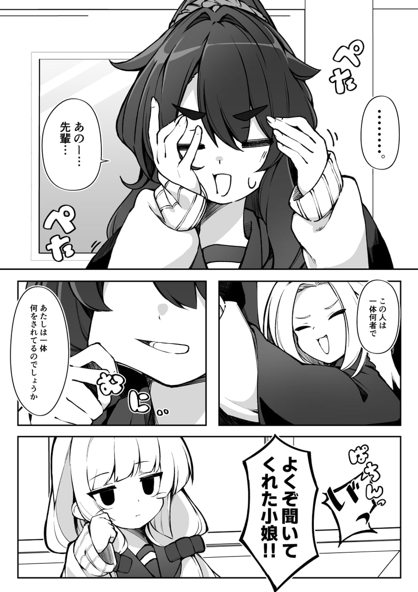 mikado iori and kanda yui (joreibu no mikado-san) drawn by natsuki_teru