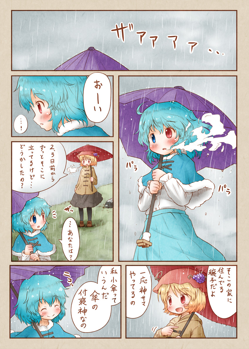 tatara kogasa and aki minoriko (touhou) drawn by arinu