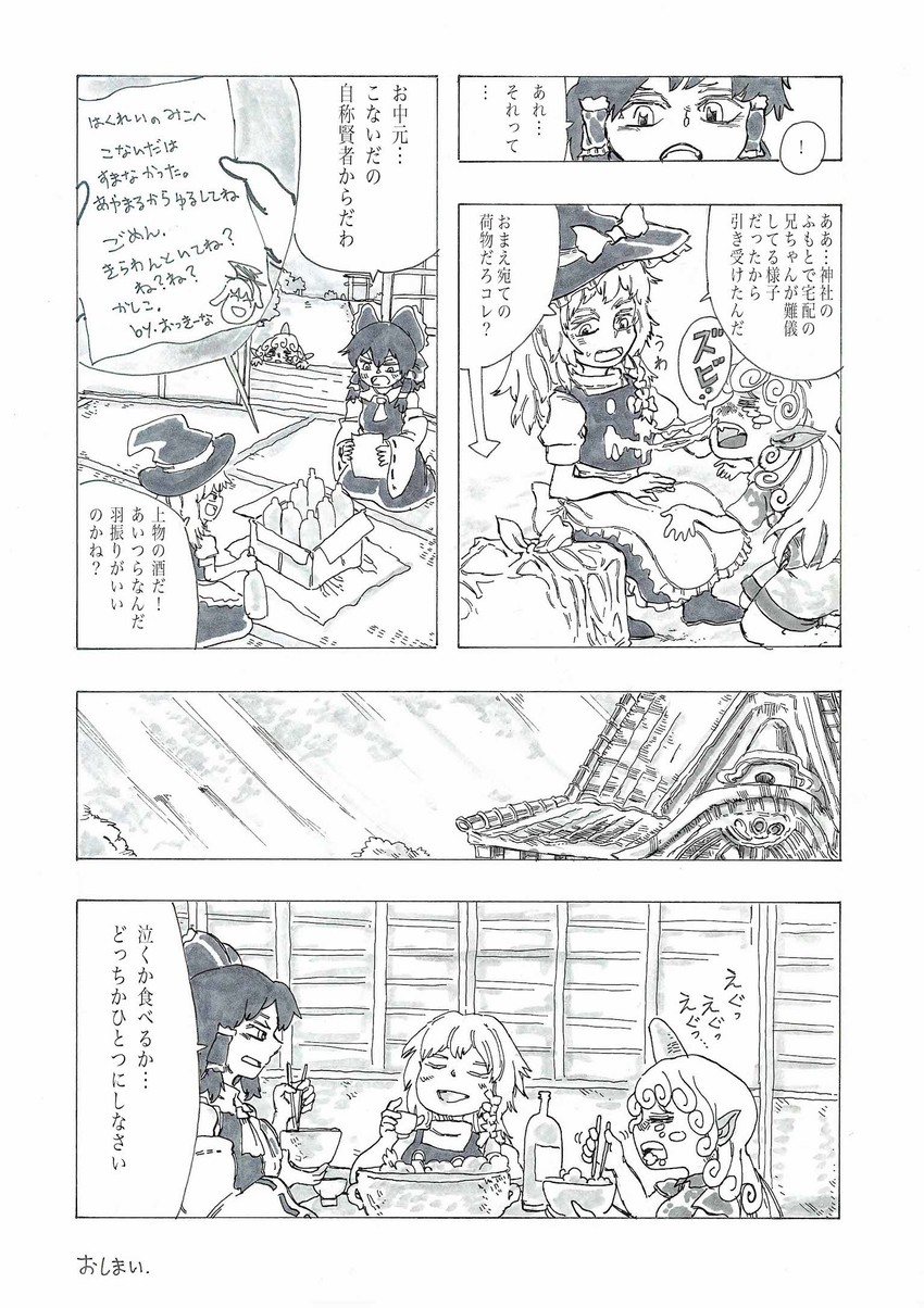 hakurei reimu, kirisame marisa, and komano aunn (touhou) drawn by morisshii_(morishiey)