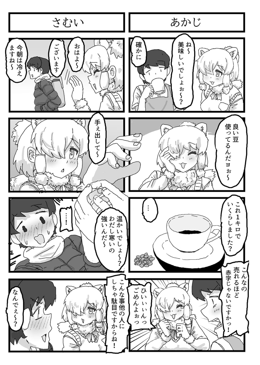 captain and alpaca suri (kemono friends and 1 more) drawn by kumasyan1998