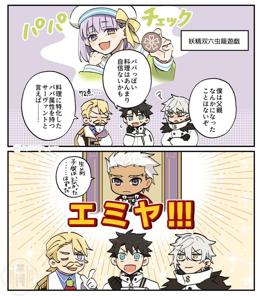 fujimaru ritsuka, archer, kadoc zemlupus, kazuradrop, and goredolf musik (fate and 1 more) drawn by misuko_(sbelolt)