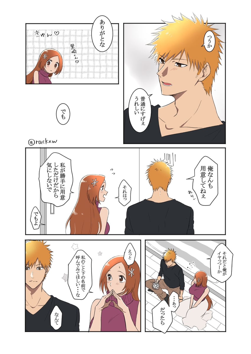inoue orihime and kurosaki ichigo (bleach) drawn by hasu_(rackxw)
