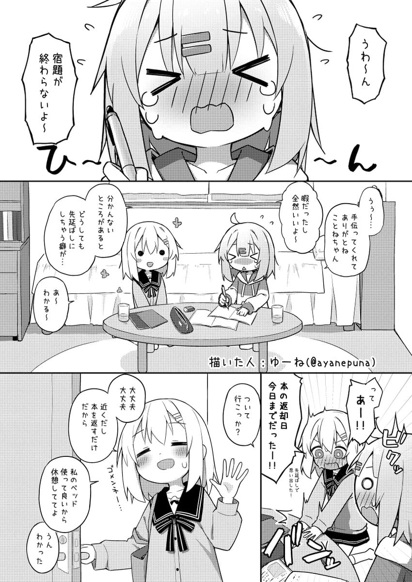 kotone and akino yuki (original) drawn by yuune_(ayanepuna)