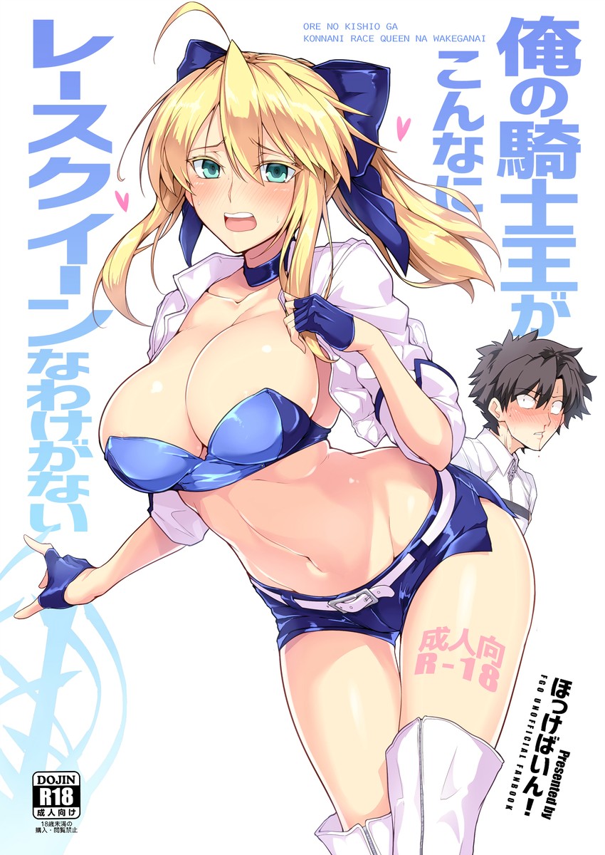 artoria pendragon, saber, and fujimaru ritsuka (fate and 2 more) drawn by halcon