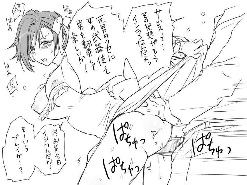 igarashi kyou and hasumi souji (seitenkango. shinyuu to) drawn by eroe