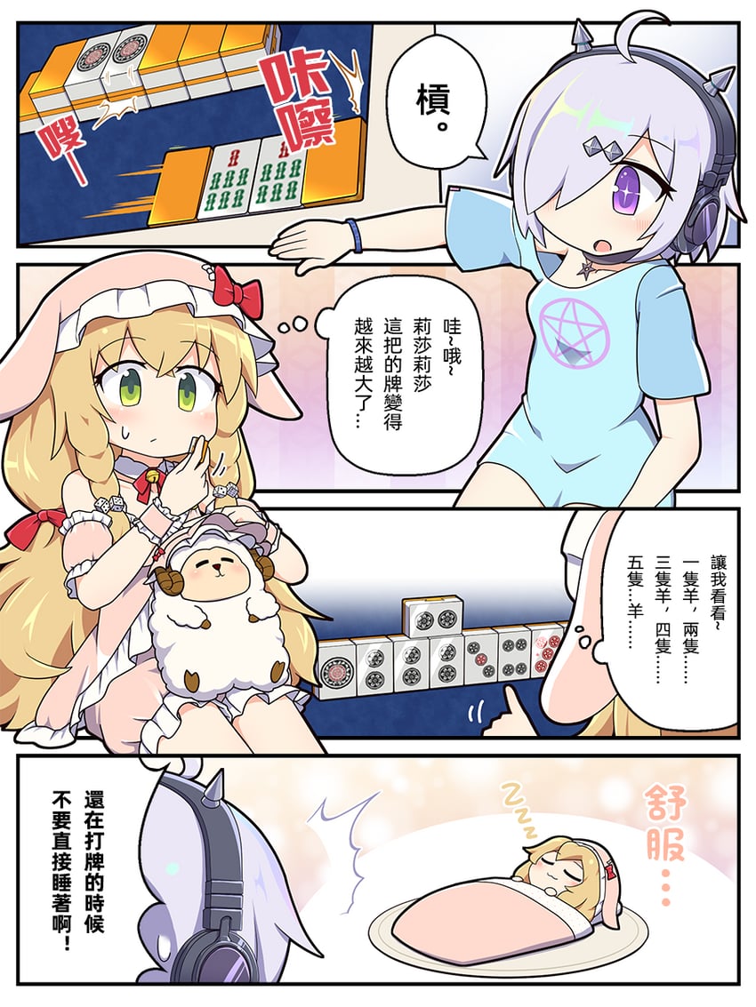 eliisa and suzumiya anju (mahjong soul) drawn by epiphone_(flet06)