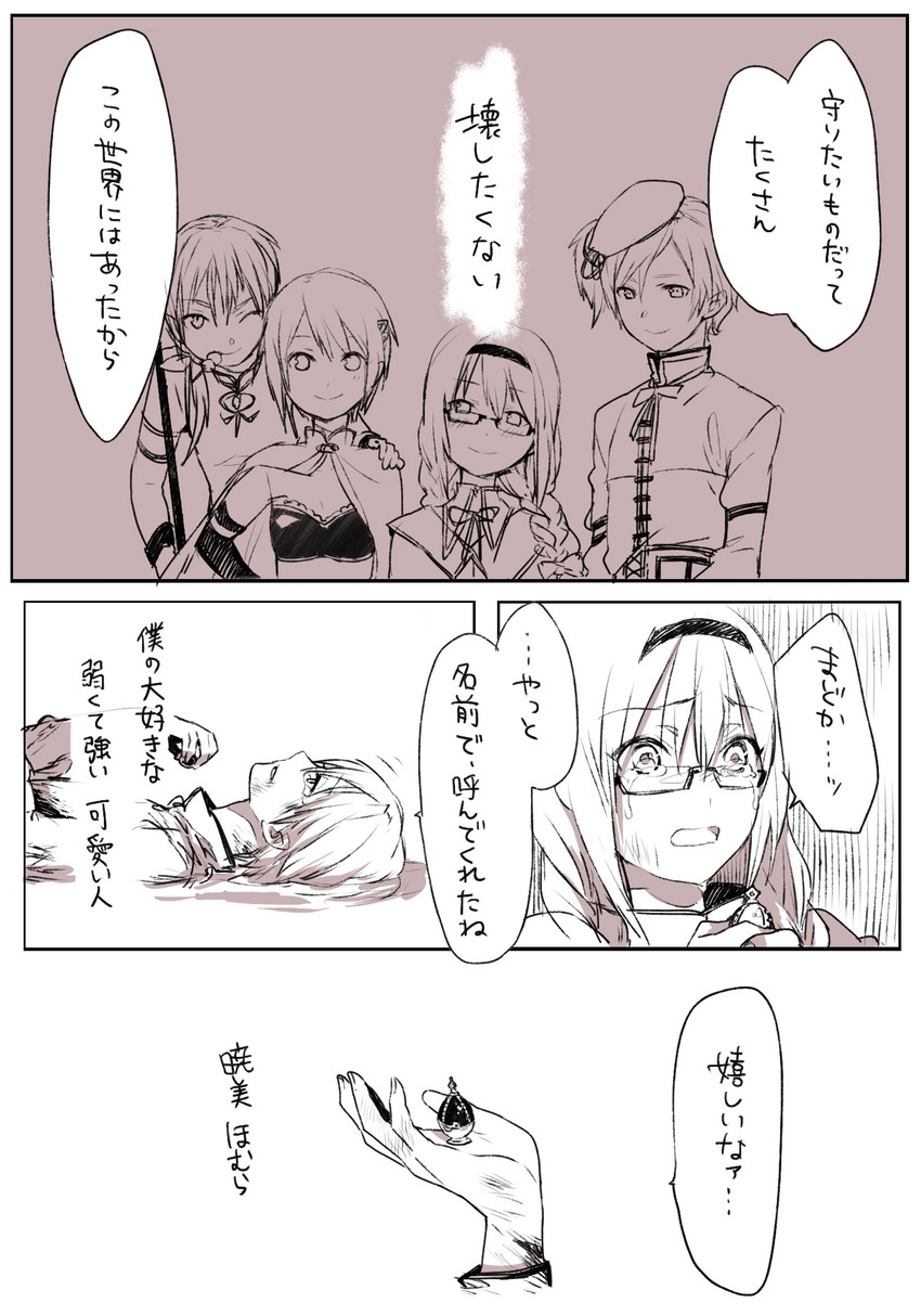 Akemi Homura Kaname Madoka Miki Sayaka Sakura Kyouko And Tomoe Mami Mahou Shoujo Madoka Magica Drawn By Kurono Yuu Danbooru Akemi Homura Kaname Madoka Miki Sayaka Sakura Kyouko And Tomoe Mami Mahou Shoujo Madoka Magica Drawn By Kurono Yuu Danbooru