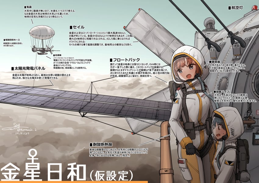 original drawn by teisei_misagi