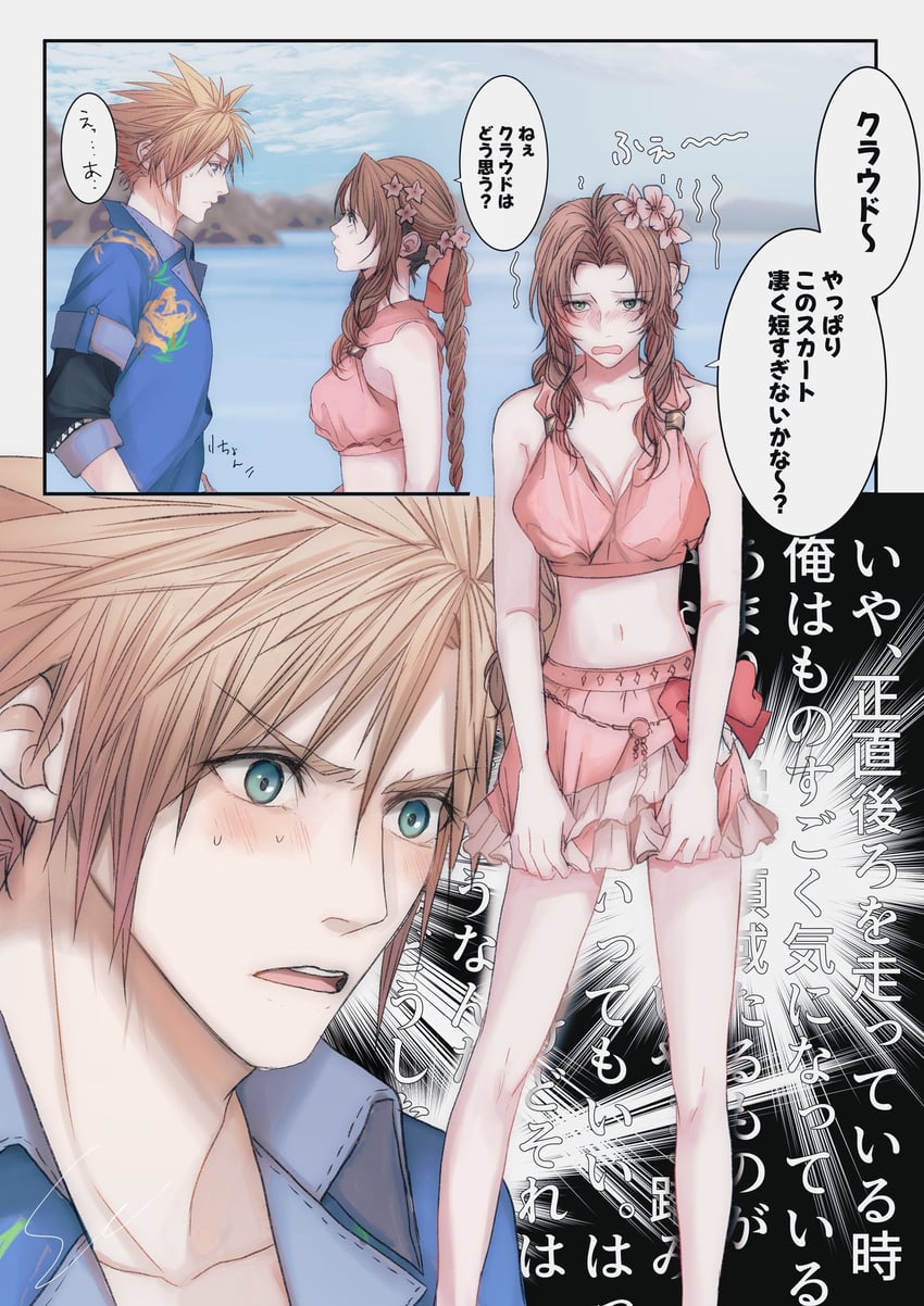 cloud strife and aerith gainsborough (final fantasy and 3 more) drawn by yuu_crazy_doll_sae