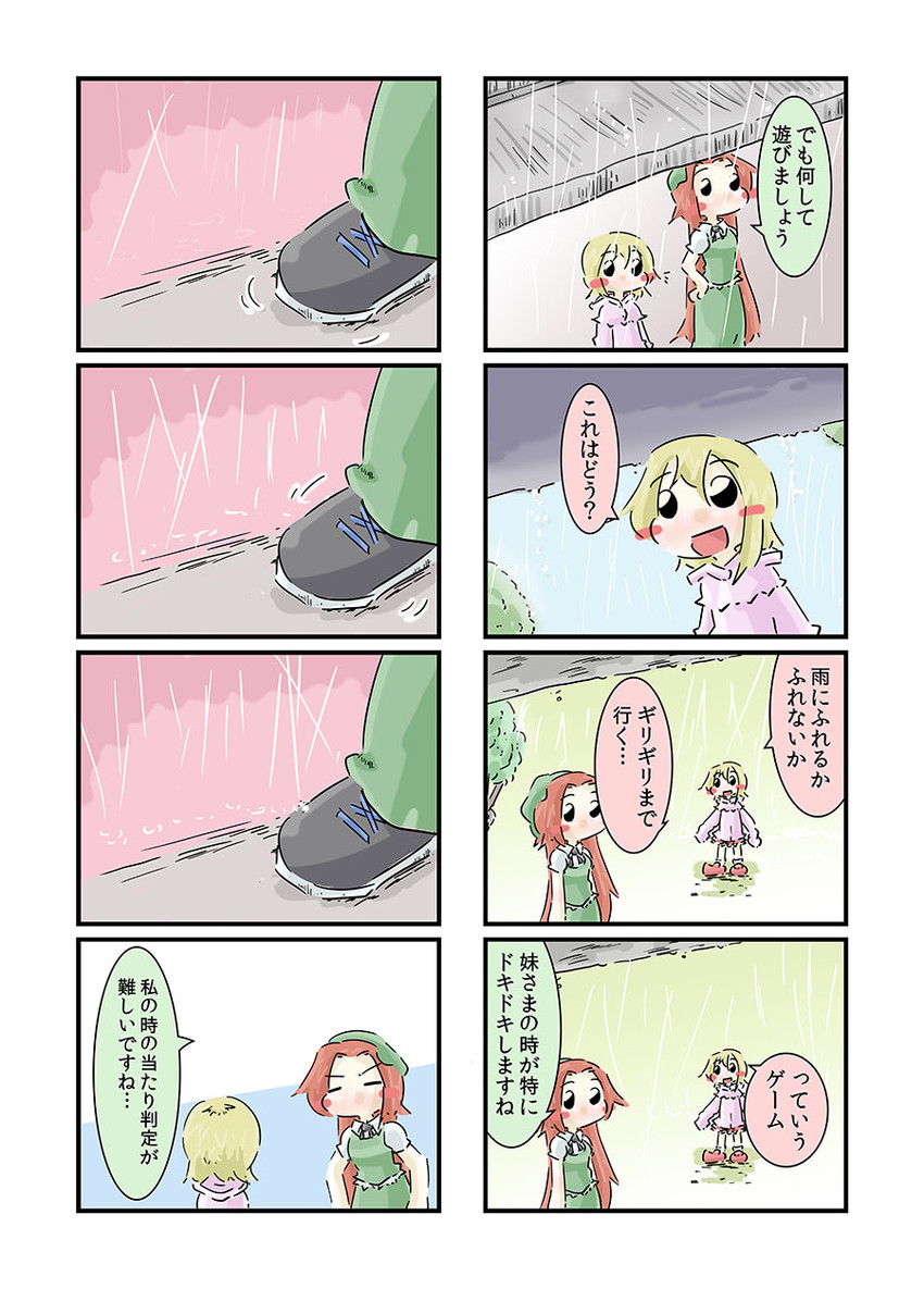 flandre scarlet and hong meiling (touhou) drawn by suo_(suoscoffee)