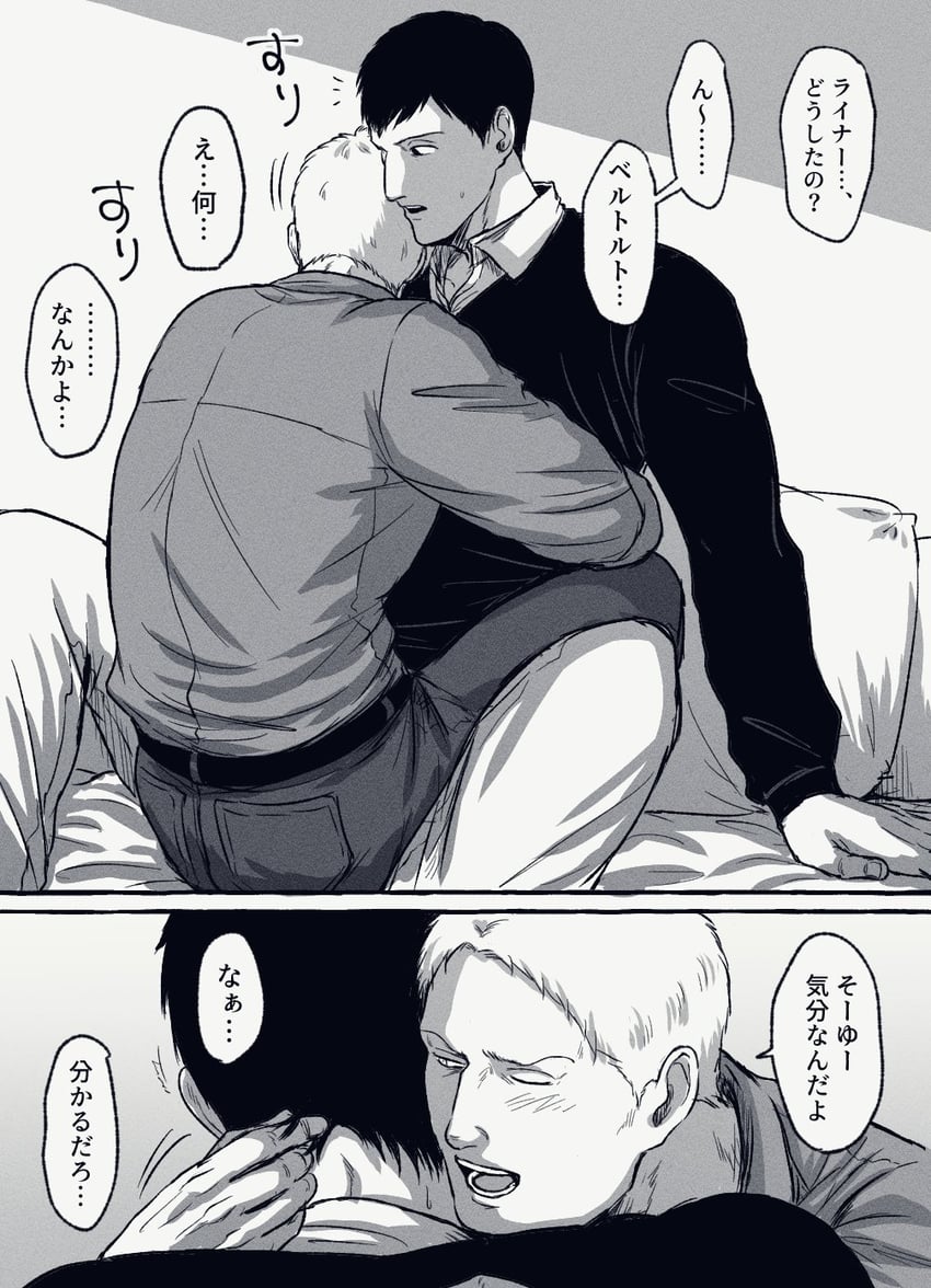 reiner braun and bertolt hoover (shingeki no kyojin) drawn by bun_(bbb81bun)