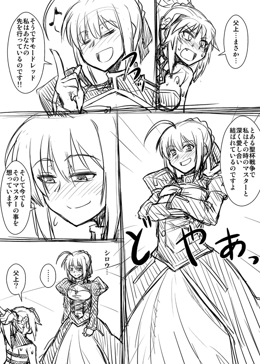 artoria pendragon, saber, and mordred (fate and 3 more) drawn by mitsurugi_tsurugi