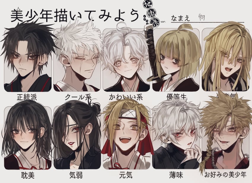 gabimaru, yamada asaemon tensa, aza choubei, aza touma, yamada asaemon shion, and 5 more (jigokuraku) drawn by mono1010101