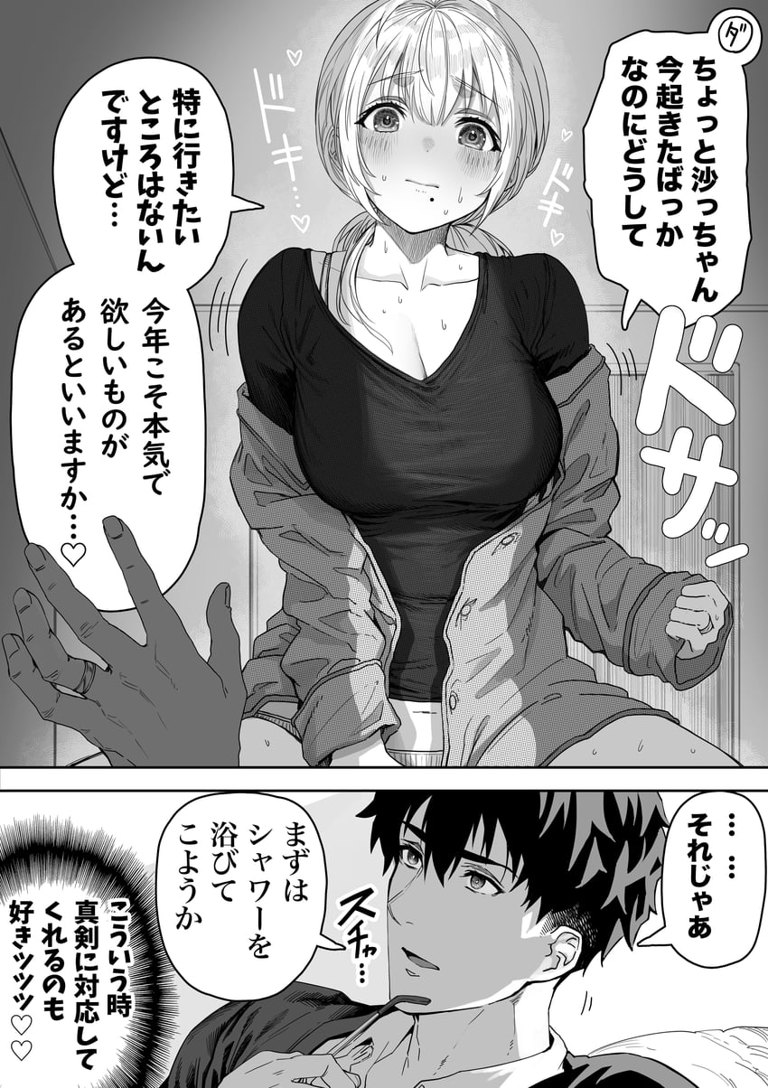 sayama saho and sayama youtarou (original) drawn by gibagiba