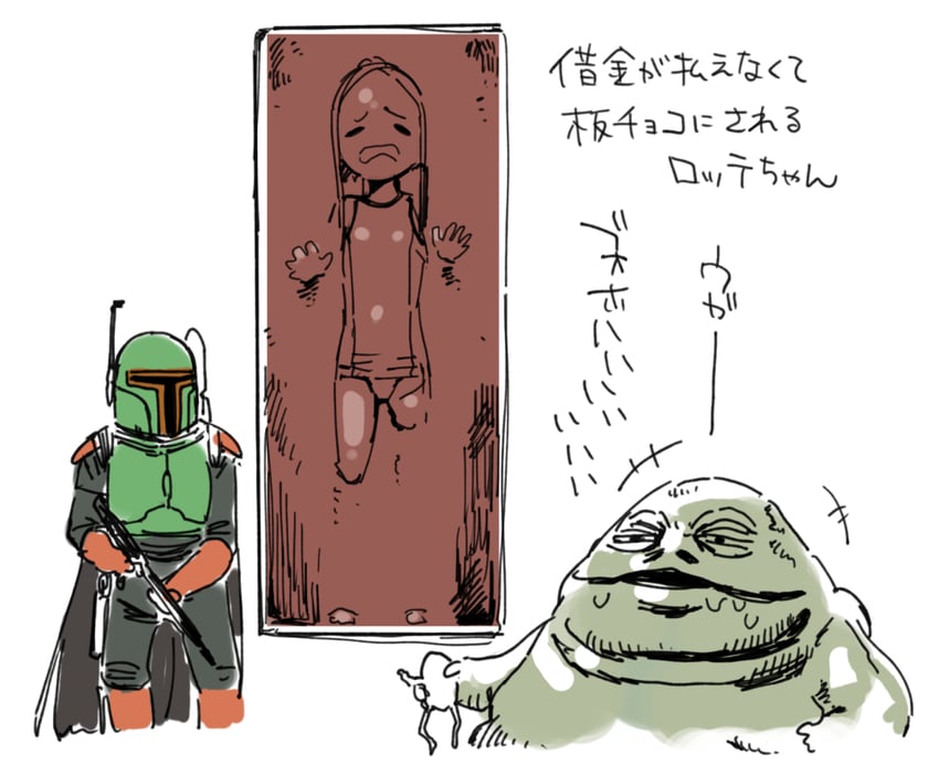 boba fett, jabba the hutt, and saginuma mia charlotte (original and 3 more) drawn by shiden_(sashimi_no_wife)