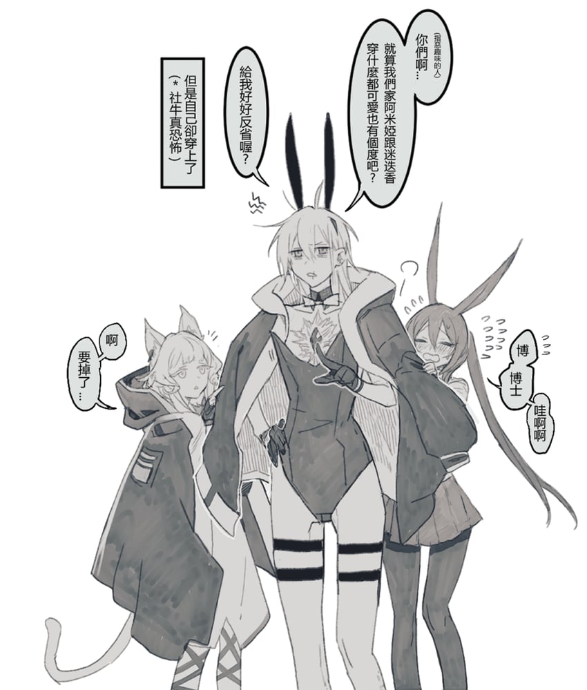 doctor, amiya, rosmontis, and female doctor (arknights) drawn by kaifei_(kaifei_29)