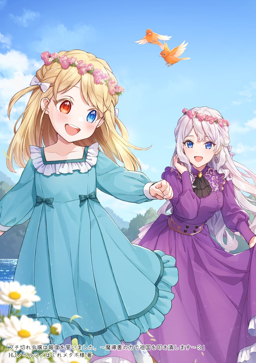 buchigire reijou wa houfuku o chikaimashita. ~madousho no chikara de sokoku o tataki tsubushimasu~ drawn by masami_(souzou_jinsei_sanka)