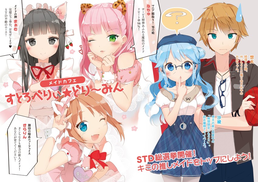 kitashima saaya, midou souta, and anmira natsuki (kikan gentei imouto) drawn by anmi