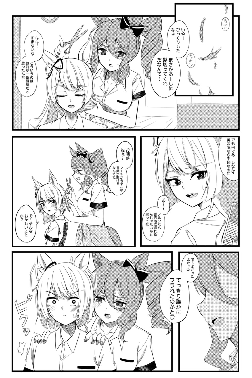 norn ace and fujimasa march (umamusume and 1 more) drawn by hoshino_reiji