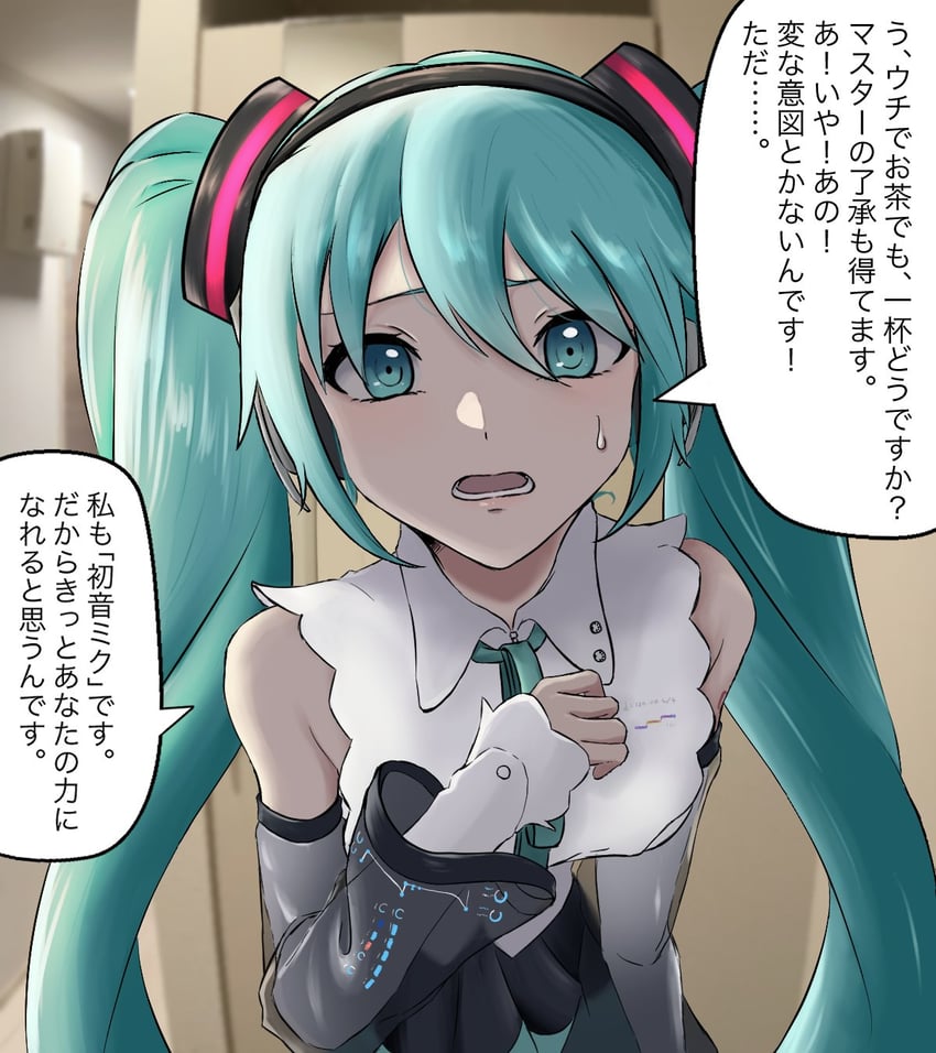 hatsune miku (vocaloid and 1 more) drawn by yoshiyuki_eve