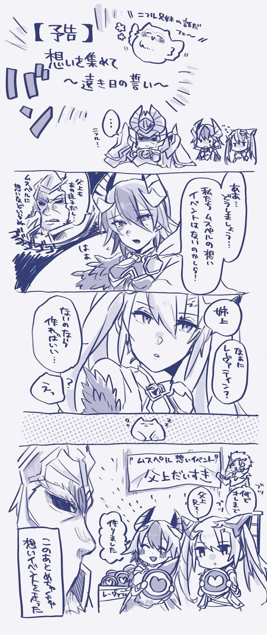 feh, laegjarn, laevatein, helbindi, and surtr (fire emblem and 1 more) drawn by mamepato810