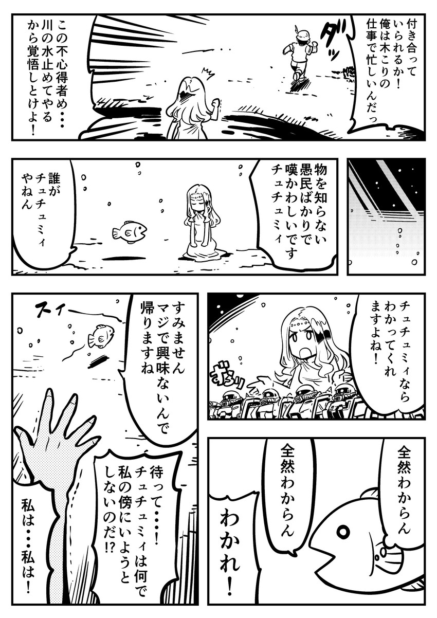 zaku ii, g-spring goddess, zaku ii f/j, zaku ii fz kai, zaku ii f2, and 1 more (original and 3 more) drawn by kato_takuji