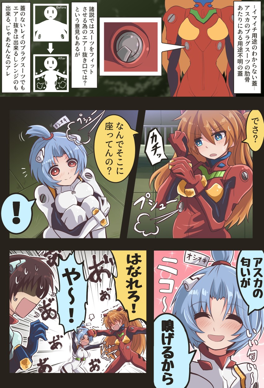 souryuu asuka langley, ayanami rei, and ikari shinji (neon genesis evangelion) drawn by fujitaka_nasu