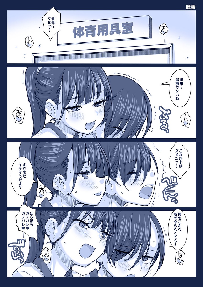 yamada anna and ichikawa kyoutarou (boku no kokoro no yabai yatsu) drawn by hagiya_masakage