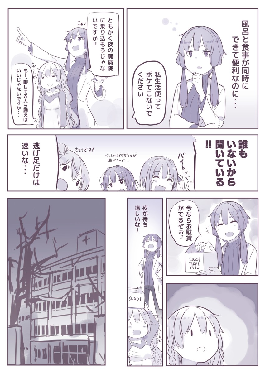 yuzuki yukari, kizuna akari, kotonoha akane, kotonoha aoi, and koharu rikka (vocaloid and 3 more) drawn by kuz