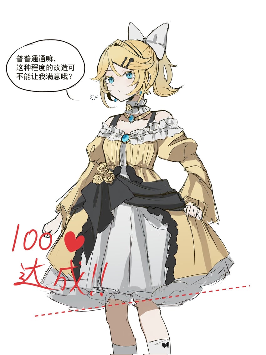kagamine rin and riliane lucifen d'autriche (vocaloid and 2 more) drawn by guanguansjdy