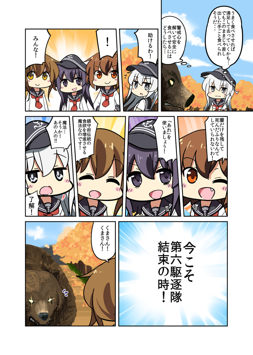 hibiki, inazuma, ikazuchi, and akatsuki (kantai collection) drawn by bell_(oppore_coppore)