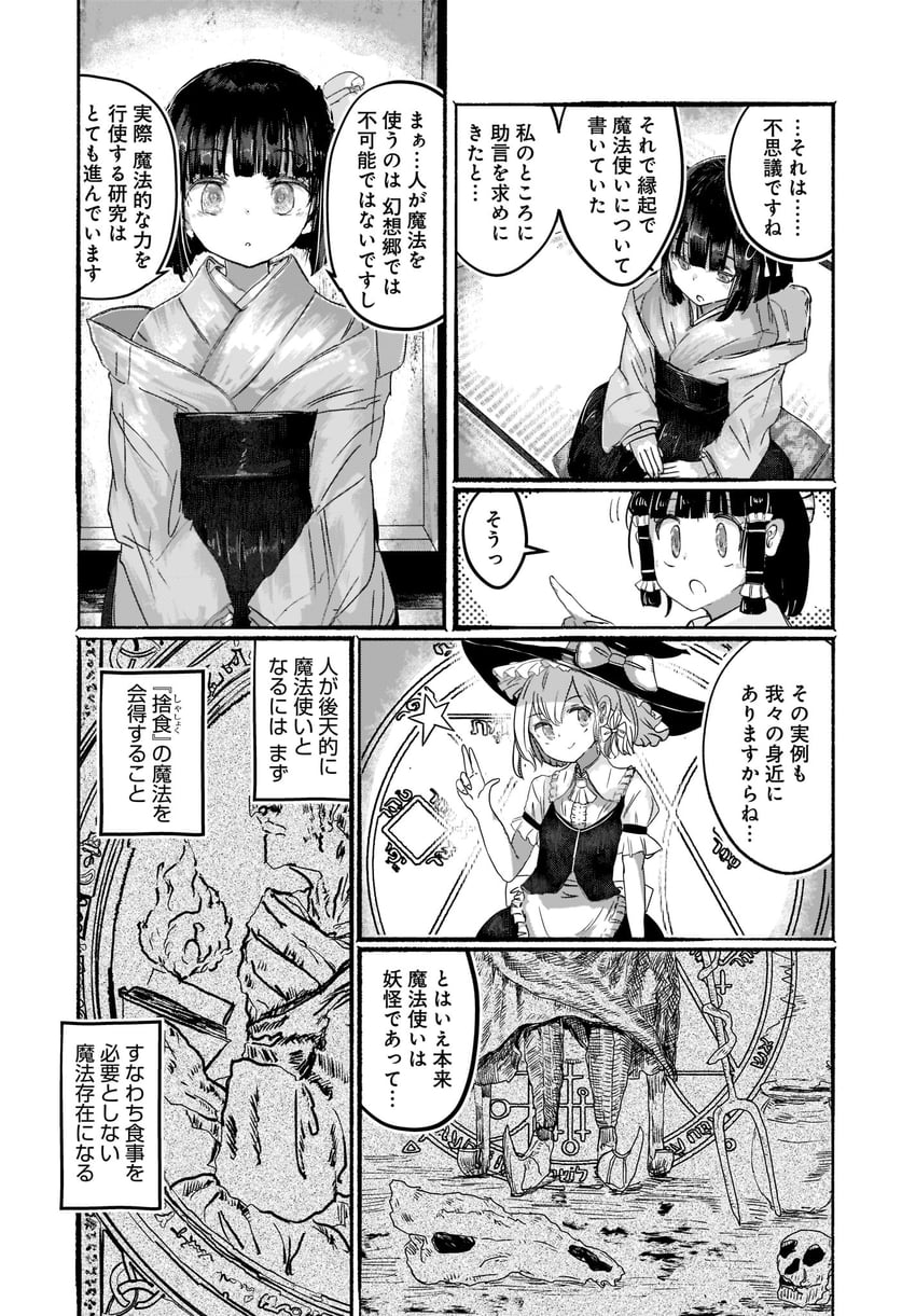 hakurei reimu, kirisame marisa, and hieda no akyuu (touhou) drawn by ashiyama_yoshinori