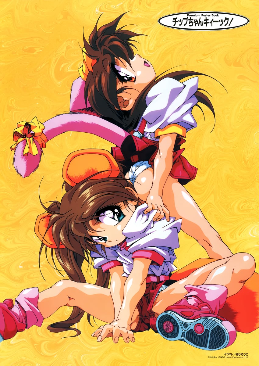 chip and chap (chip-chan kick!) drawn by yanagi_hirohiko