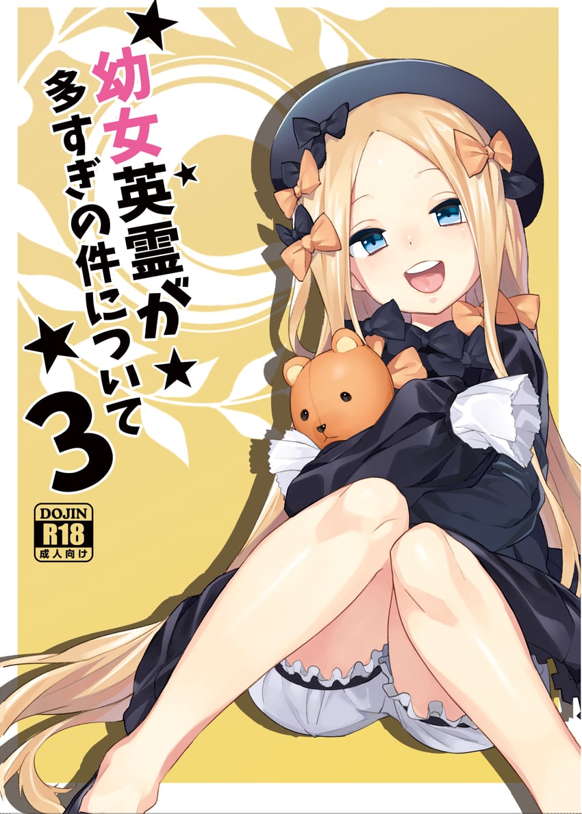 abigail williams (fate and 1 more) drawn by henry_bird_9