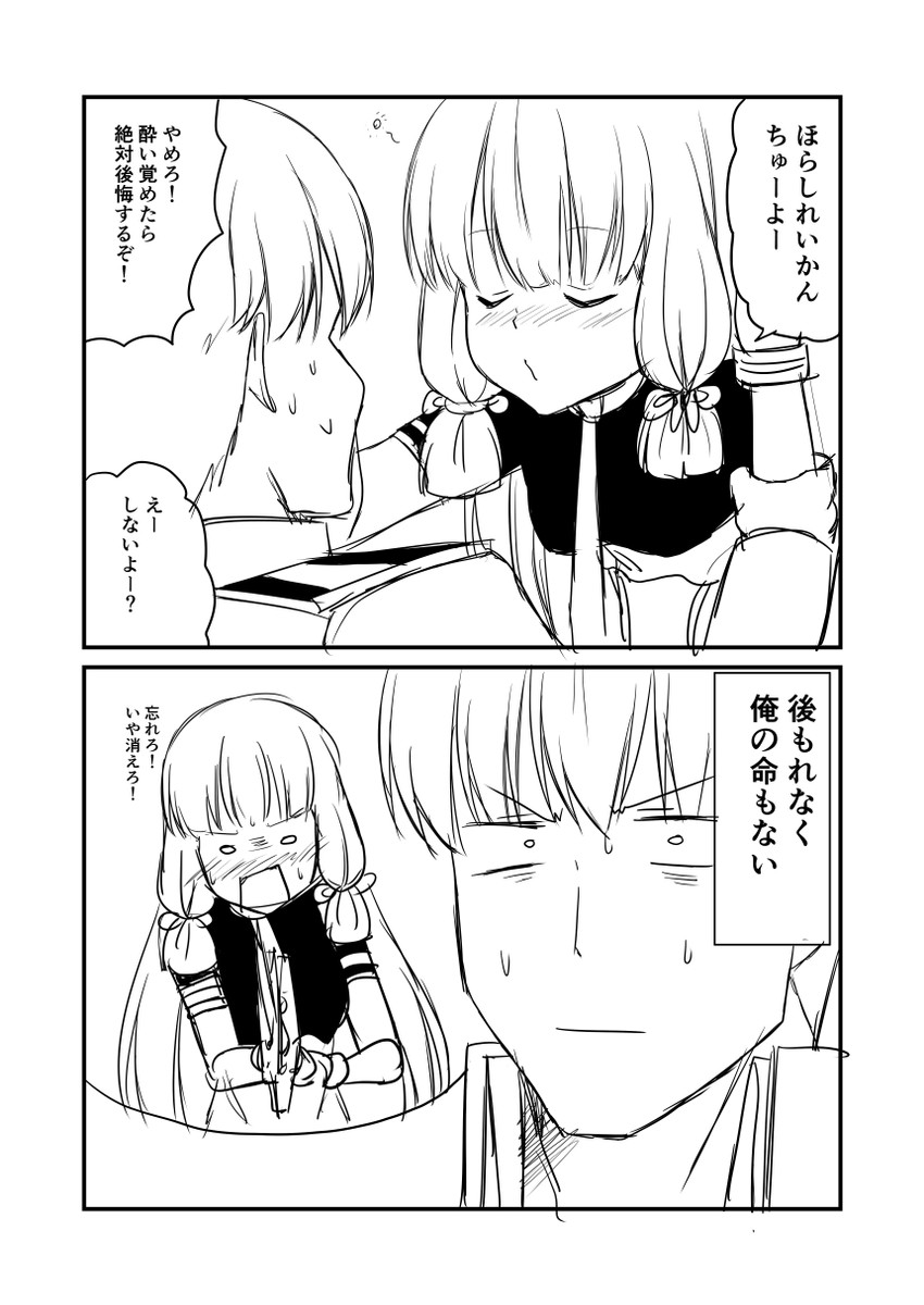 admiral and murakumo (kantai collection) drawn by ha_akabouzu