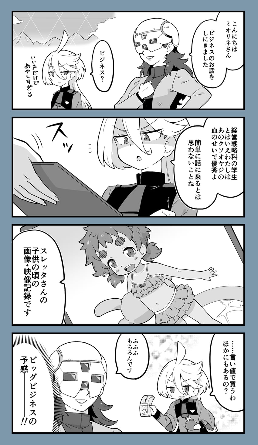 suletta mercury, miorine rembran, ericht samaya, and prospera mercury (gundam and 1 more) drawn by yuuma_(skirthike)