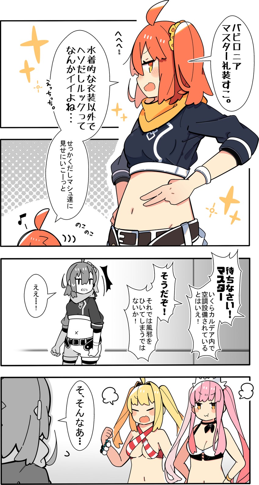 fujimaru ritsuka, nero claudius, and medb (fate and 1 more) drawn by pekeko_(pepekekeko)