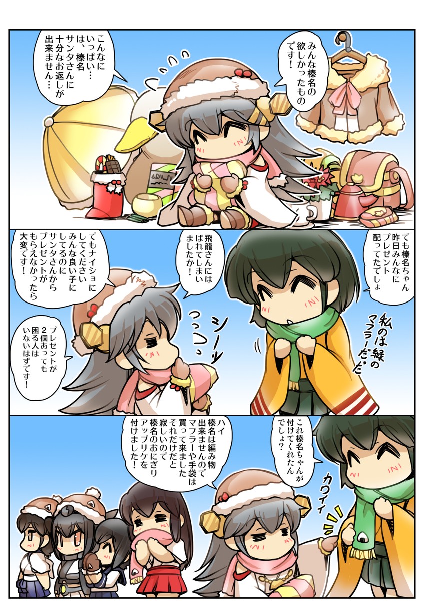 kaga, akagi, fubuki, haruna, nagato, and 1 more (kantai collection) drawn by hisahiko