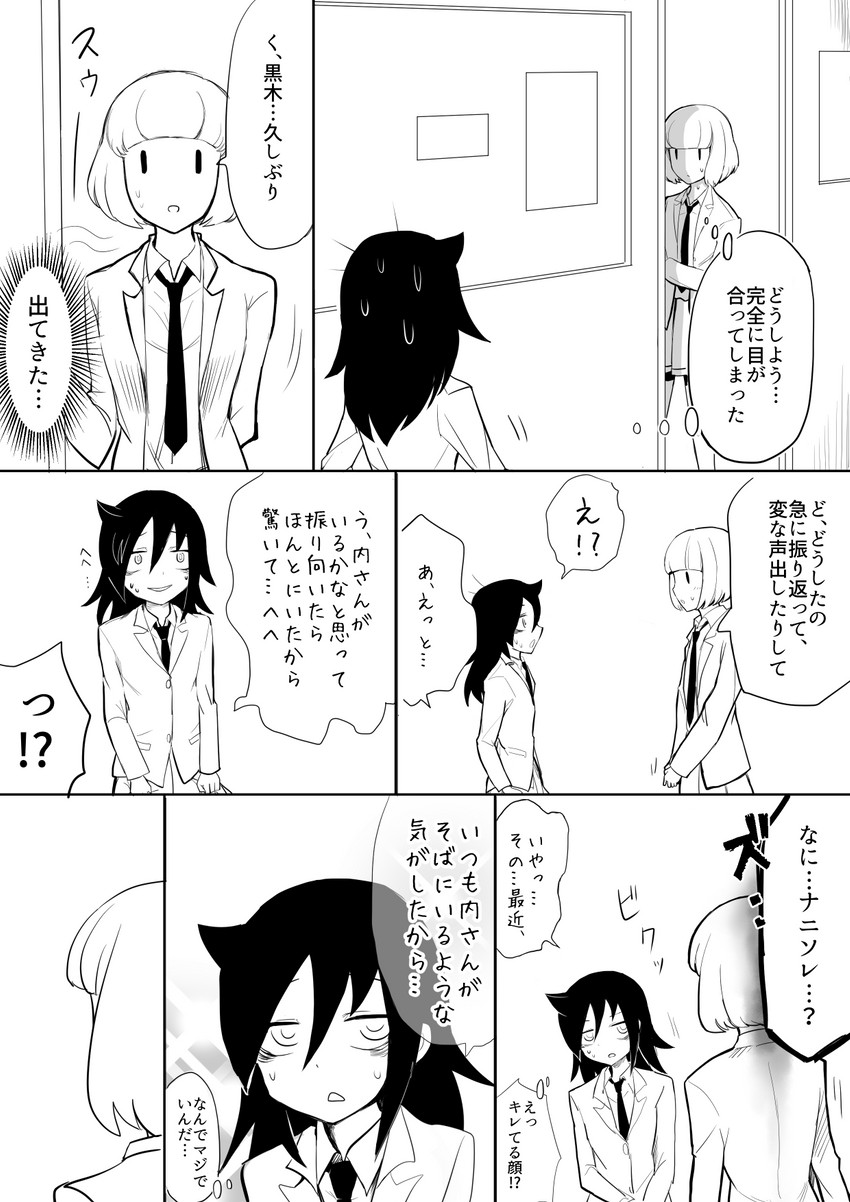 kuroki tomoko and uchi emiri (watashi ga motenai no wa dou kangaetemo omaera ga warui!) drawn by cyber_dragon-kun