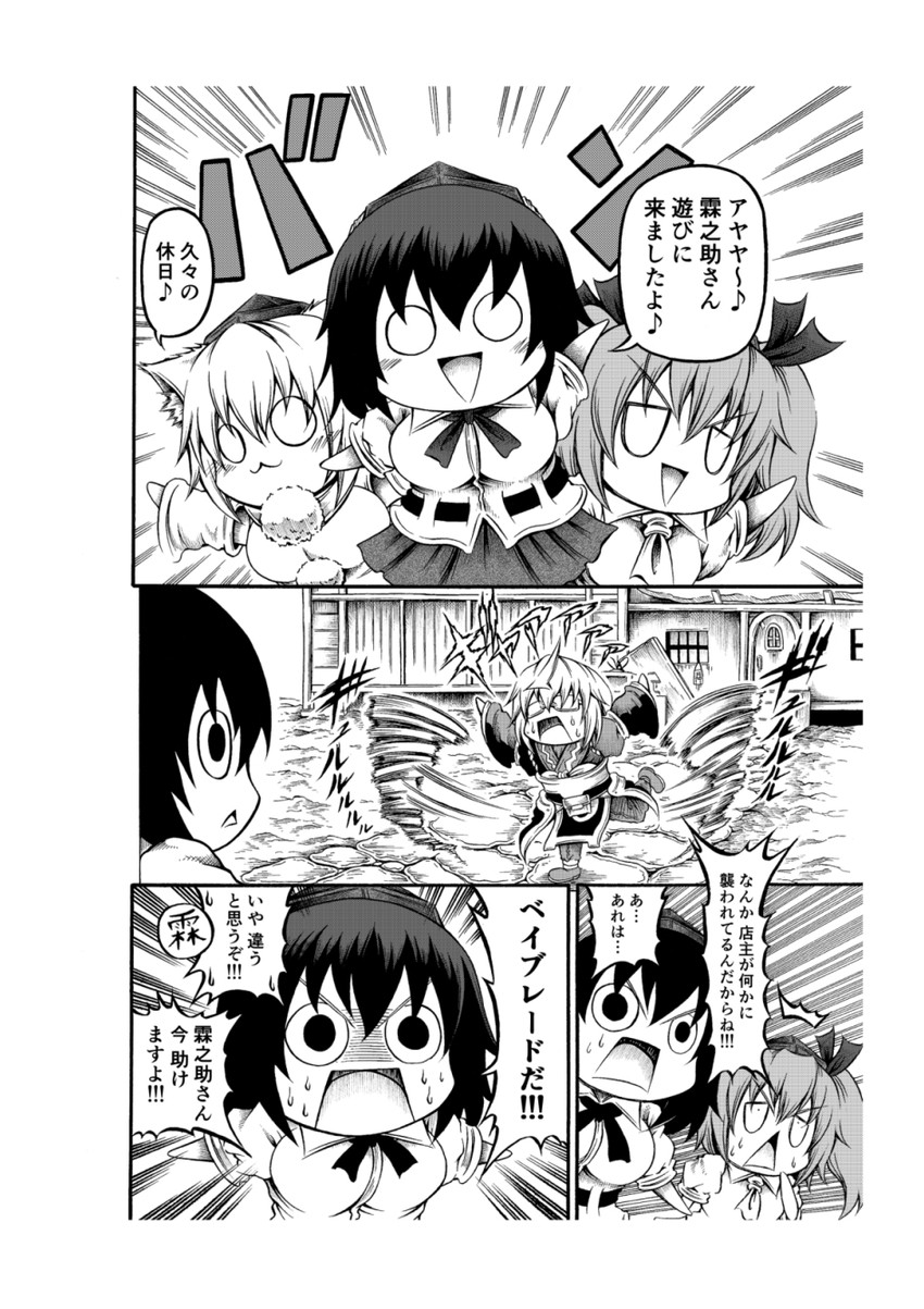 shameimaru aya, inubashiri momiji, morichika rinnosuke, and himekaidou hatate (touhou) drawn by hidefu_kitayan